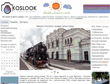 Tablet Screenshot of koslook.ru